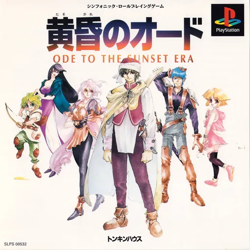 Tasogare no Ode (Japan)